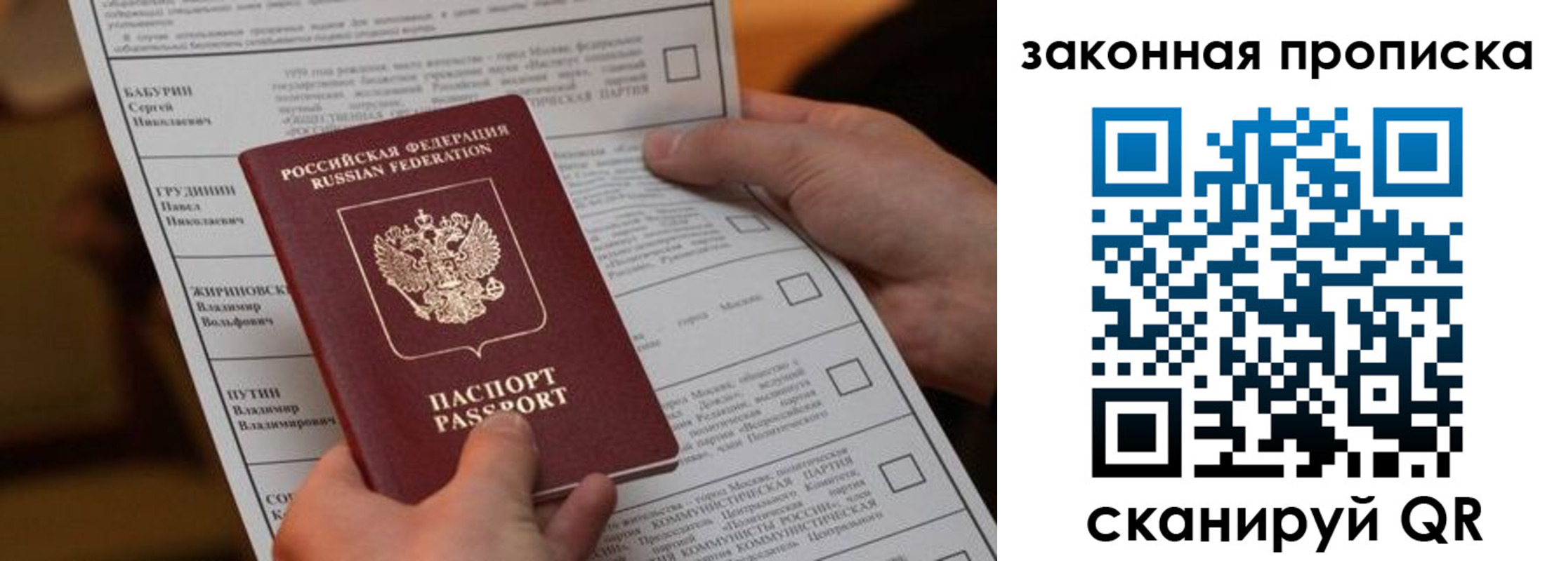 прописка в квартире в Людиново