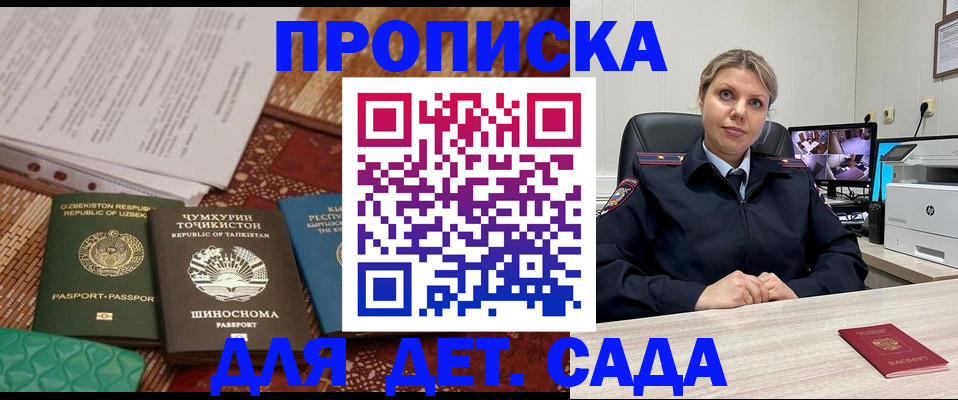 временная регистрация собственник в Людиново
