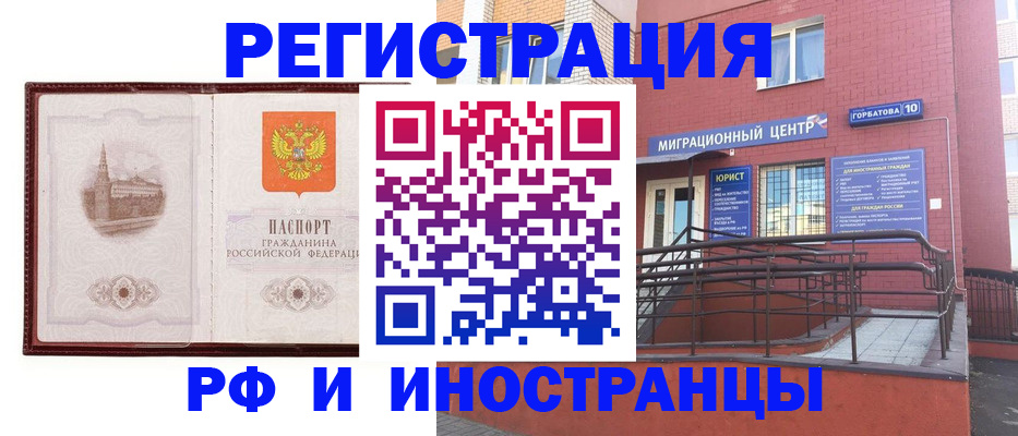 купить прописку в Людиново