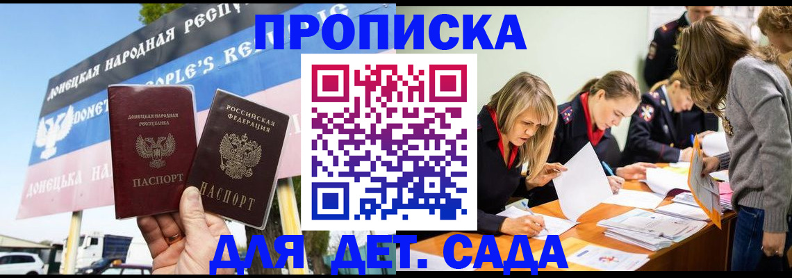 временная регистрация для всех в Людиново