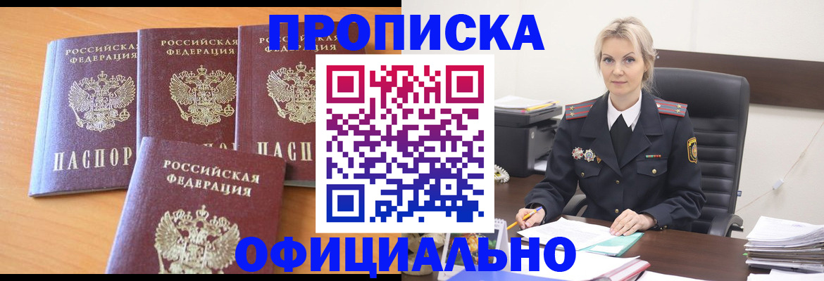 миграционный учет в Людиново