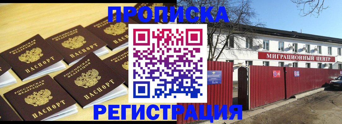 временная регистрация 2025 в Людиново